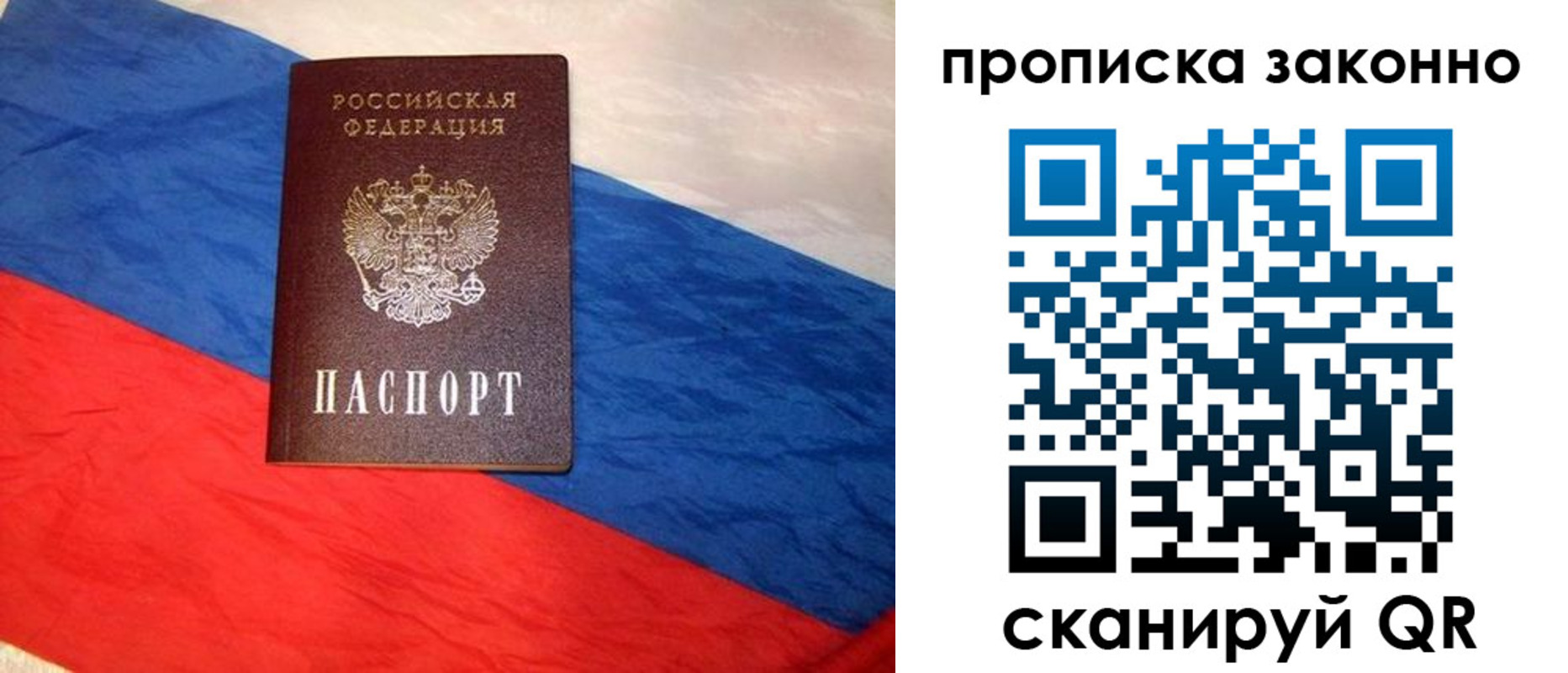 временная регистрация собственник в Долгопрудном