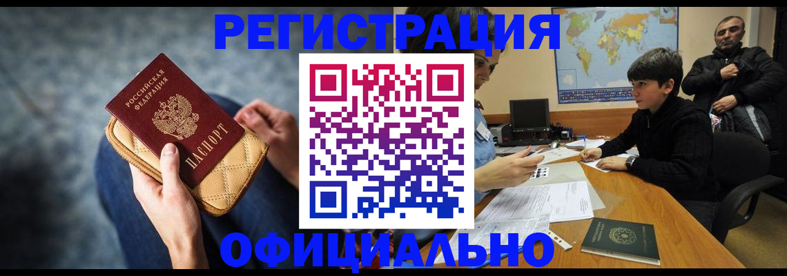временная регистрация адрес в Долгопрудном