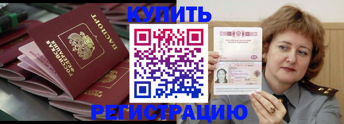 временная регистрация законно в Долгопрудном