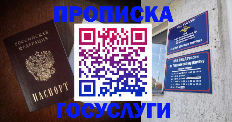 пропишу в квартире в Долгопрудном