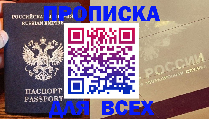 временная регистрация поиск в Долгопрудном