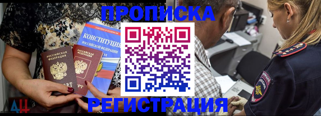 временная регистрация для школы в Долгопрудном