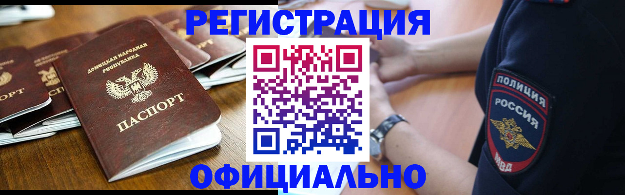 прописка паспорт в Долгопрудном