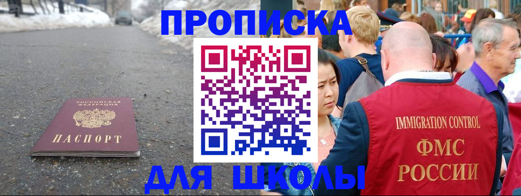 регистрация в Долгопрудном